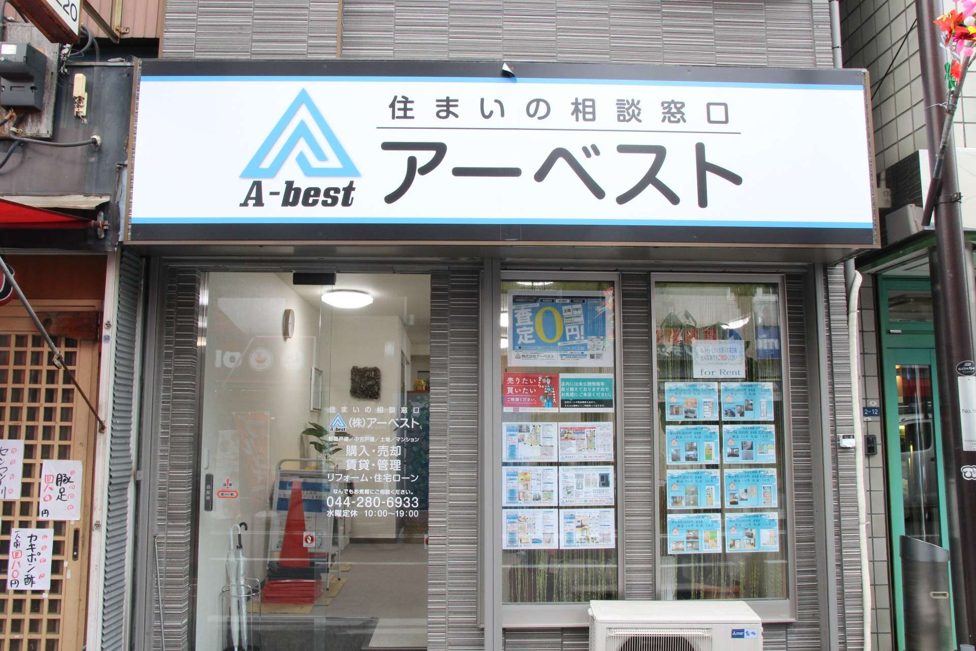 株式会社アーベスト